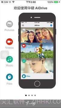 ASUSAiDrive免费版v1.37截图