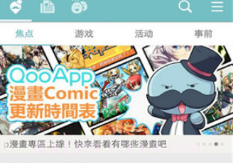 Qoo日本v8.4.10截图