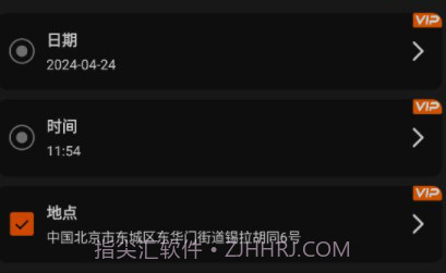 水印相机拍照打卡v1.11截图