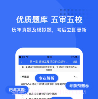 乐在题中v1.0.19截图
