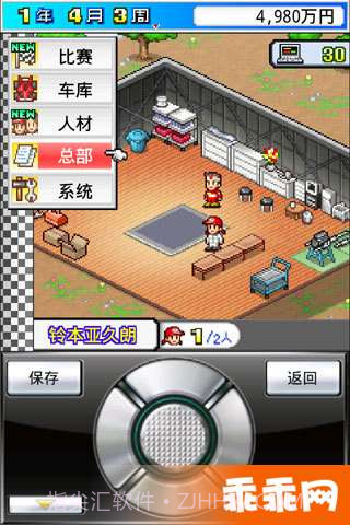 开幕方程式大奖赛1.5.15截图