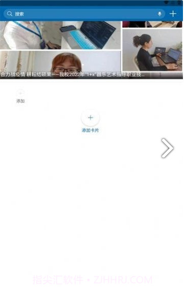 黑龙江幼专1.0.10截图