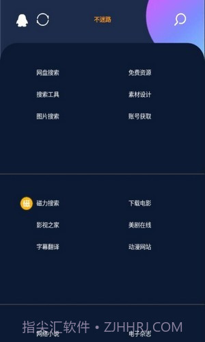 不迷路免费版1.8截图
