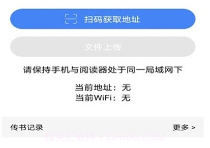 boox助手(阅读器助手)v1.0.12截图