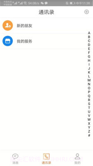 华友1.0.102截图