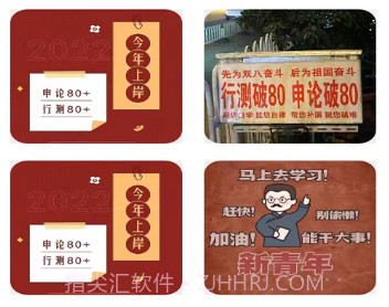 活书线上自习室v1.1.13截图