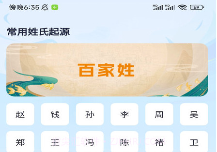 洞察扫描王v1.0.14截图