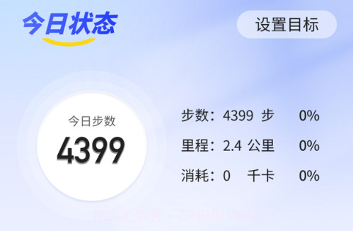 钱兔计步v1.0.14截图