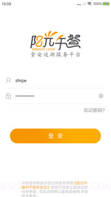 阳光午餐最新版1.14.4截图