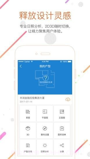 知户型最新版5.0.5截图
