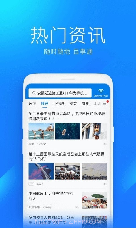 万能无线wifi密码6.1.12截图