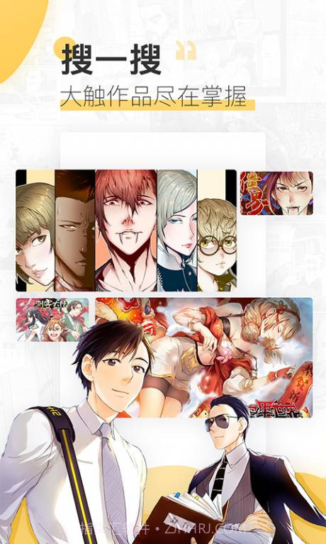 铳梦漫画2.3截图