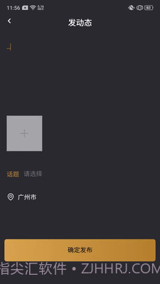 微TA社交0.0.4截图