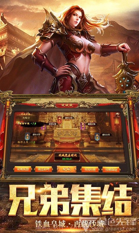 天际征服星耀特权免费版V1.0.13截图