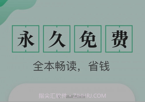 TXT全本免费电子书v1.8.18截图