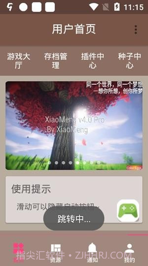 FMP HelperV27X最新版27v1.12截图