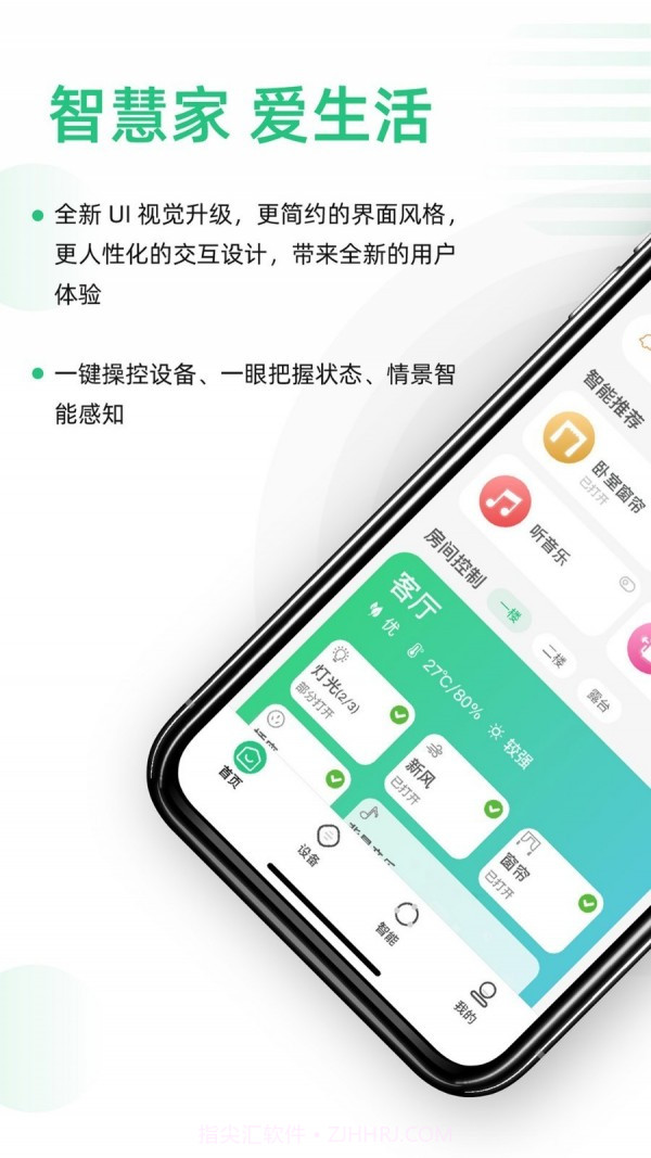 哆啦Ai家v7.1.4截图