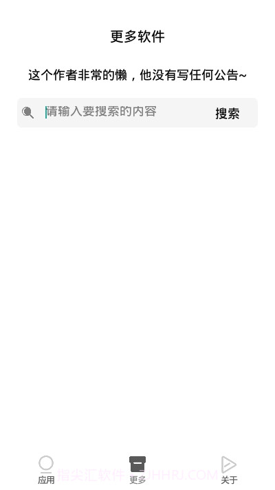 王者变身器2.48截图