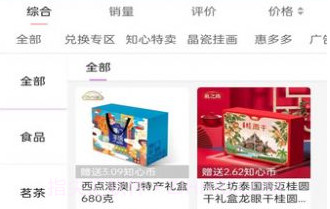 知心货廊v1.0.11截图