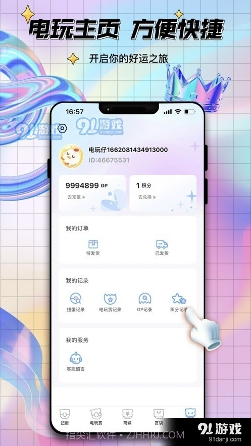 电玩仔1.181.9截图