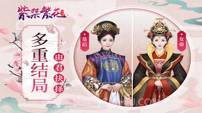 紫禁繁花免费版1.4截图