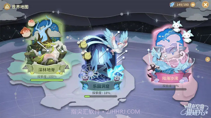 我在空岛做研究1.0.8005截图