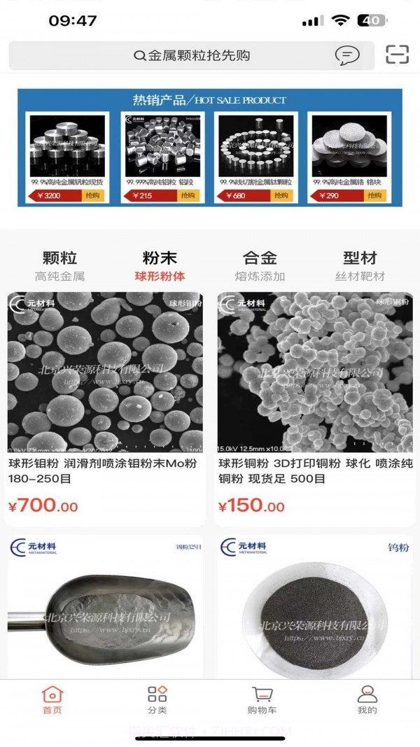 元材料免费版1.2.3截图