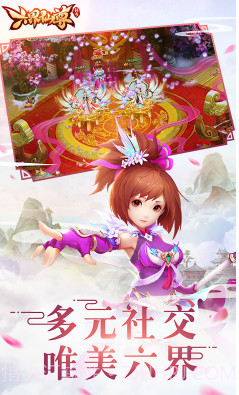 六界仙尊-六界仙尊正版 V24.2 V24.4截图