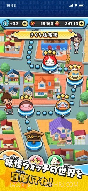 妖怪手表4.97.9截图