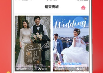 请柬大师软件V3.0.15截图