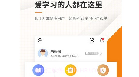 二建押题库v1.0.16截图