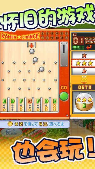 开罗拉面店手机版1.3截图