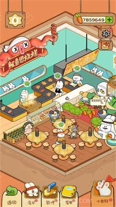 动物夜市内置菜单版1.7.12截图