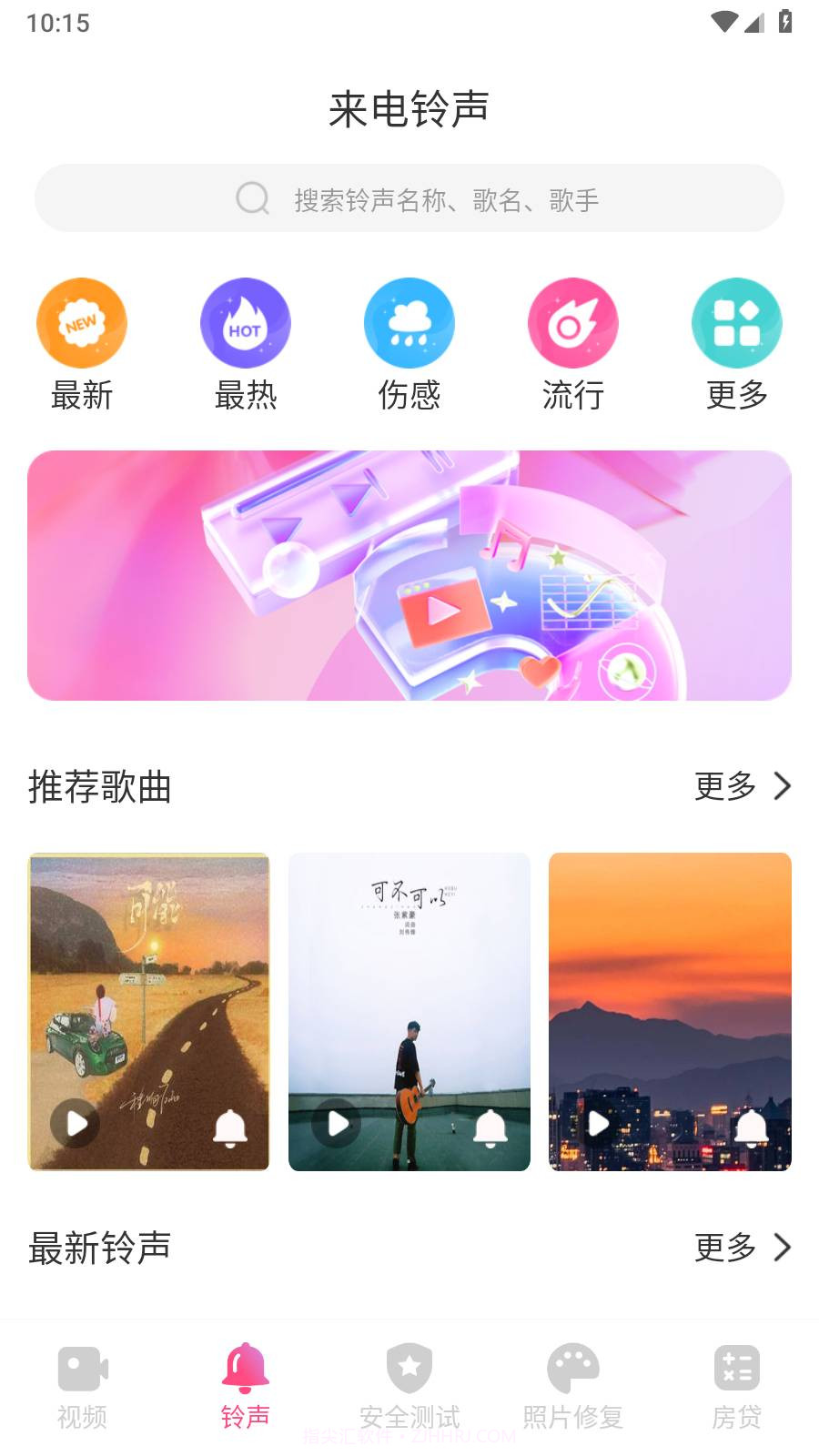 来电有宝手机版1.0.0截图