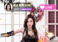 我要养主播v5.19截图