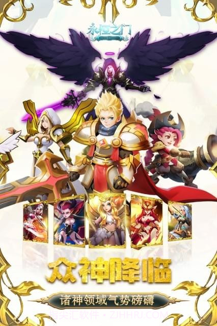 永恒之门最新版1.4截图