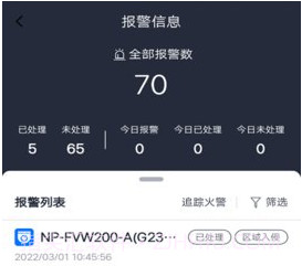 火先知v2.3.14截图