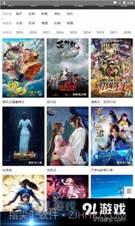 5g影院2023免广告1.0.11截图