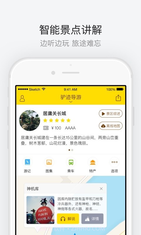 洛阳白马寺官网版v2.18截图