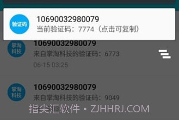 号码短租接码平台v4.15截图