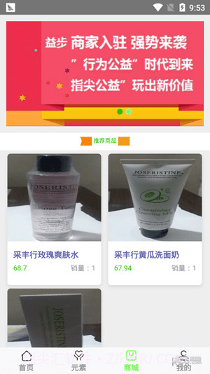 ORG益步手机版v1.60截图