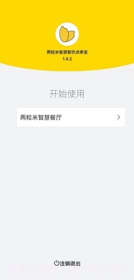 两粒米点单宝1.0.6截图