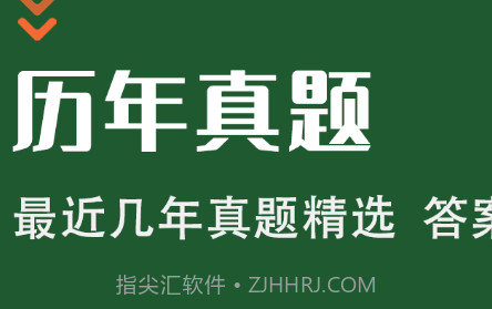 放射医学技术智题库v1.0.14截图