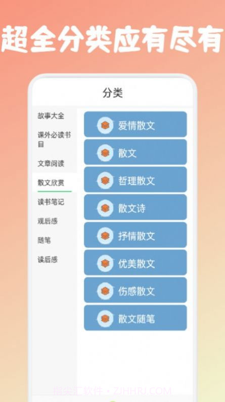 咸鱼阅读1.3截图