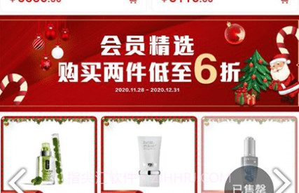 会员购广州v1.23截图