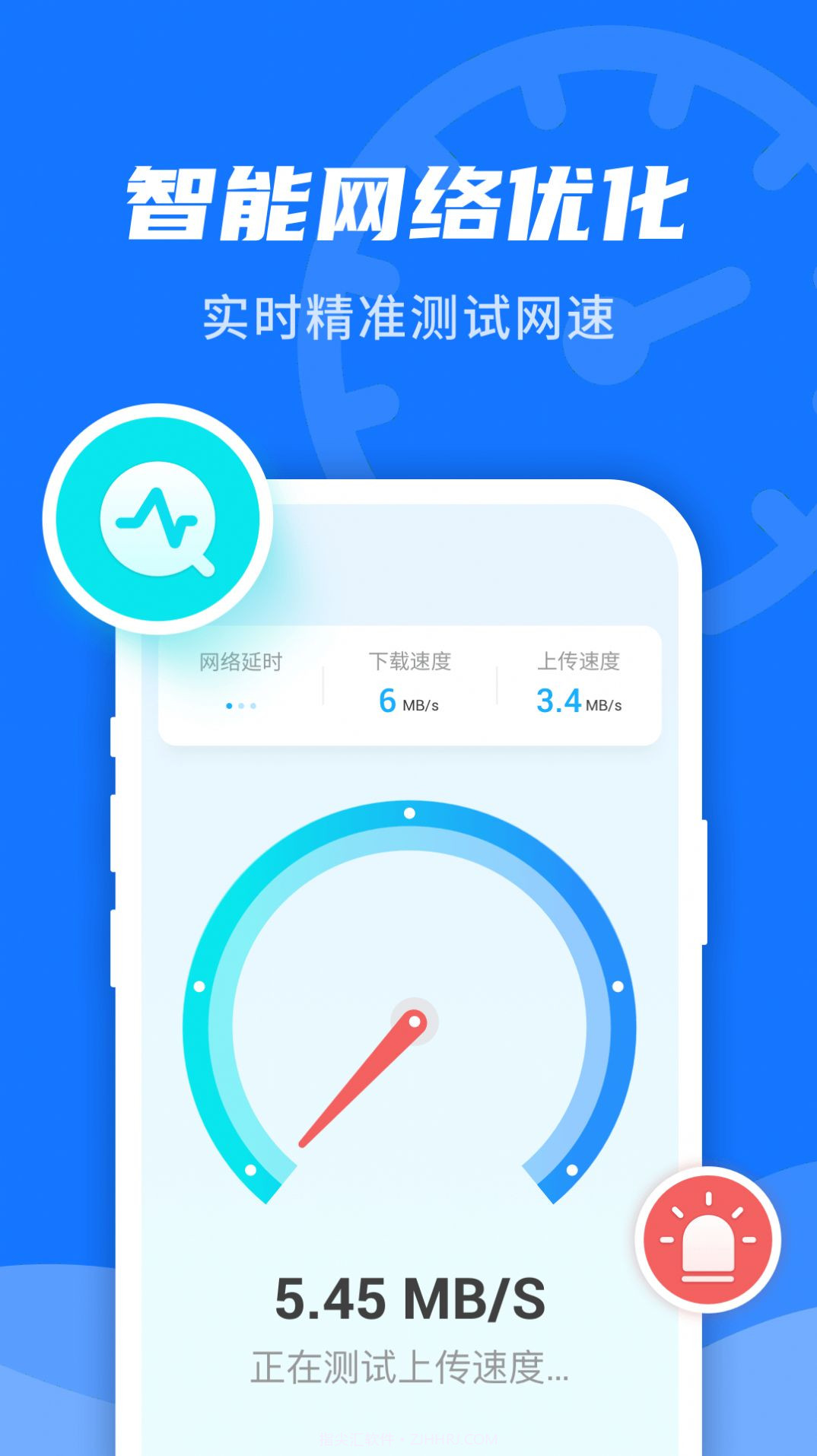 WiFi即刻连最新版1.12.8截图