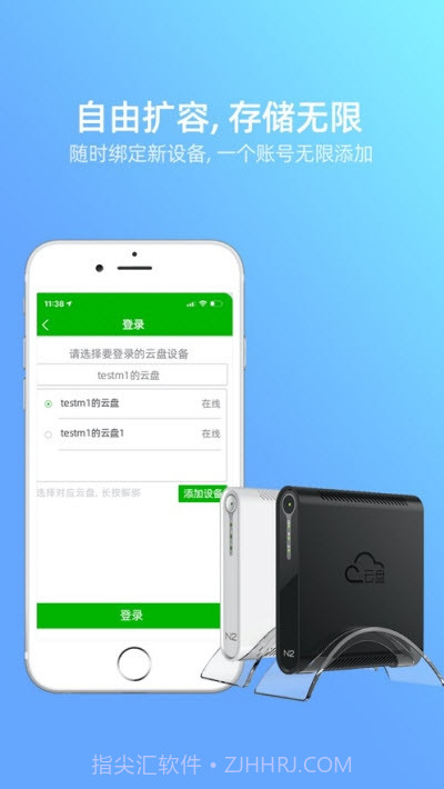 拾光坞云盘手机版1.0.6504截图