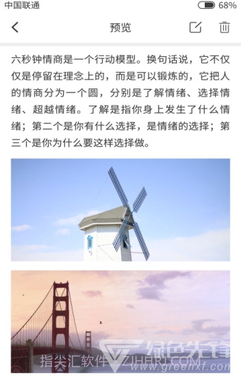 南瓜便签(手机便签记录)V1.01 V1.15截图