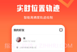 企鹅定位v1.12截图