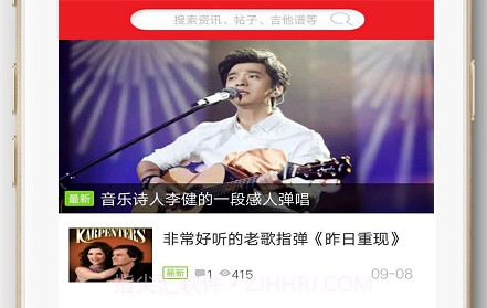 吉他自学助手v3.18截图